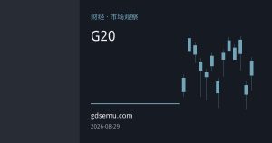 美财长G20对伊朗石油发出最后通牒，霍尔木兹运输恢复与石油美元的结构性裂缝