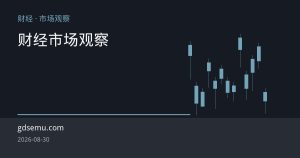 二叠纪管道投运在即，美国天然气期货承压回落