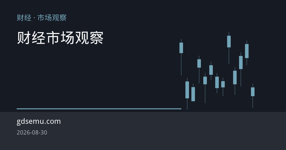 二叠纪管道投运在即，美国天然气期货承压回落