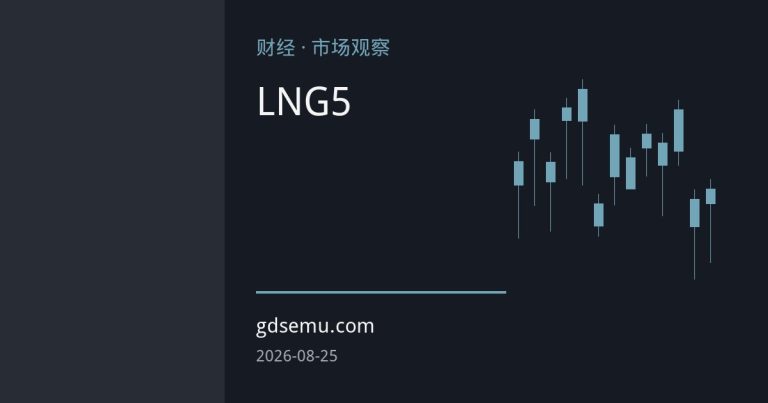 亚洲LNG现货价创5个月新高 卡塔尔出口骤降逾六成