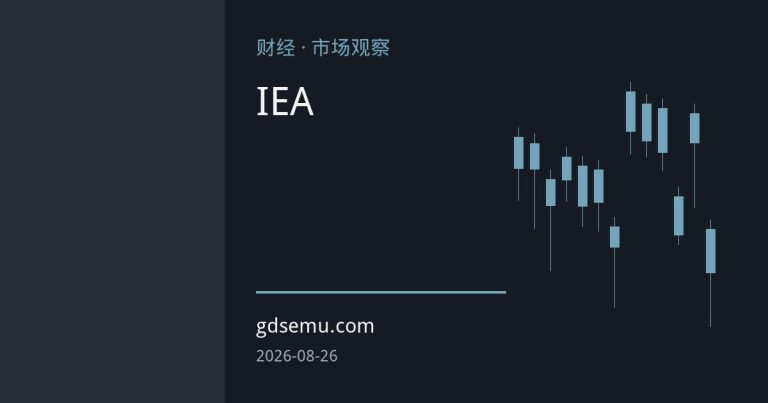 能源安全溢价时代开启：IEA视角下煤炭的短期回归与长期博弈