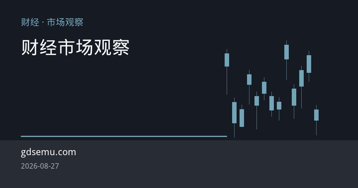 石油天然气“十五五”规划落地：能源安全与低碳转型重塑行业逻辑