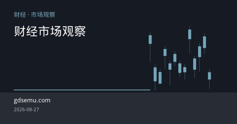 美元兑加元高位震荡：通胀数据施压与原油风险支撑并存
