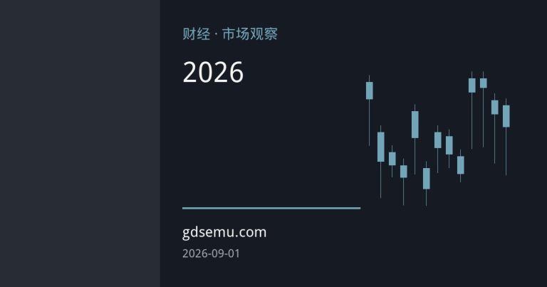 2026全球天然气报告：需求创纪录后首现回落，供应韧性成焦点