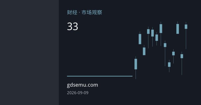 煤价创33个月新高背后：能源替代与供应收缩的双重共振