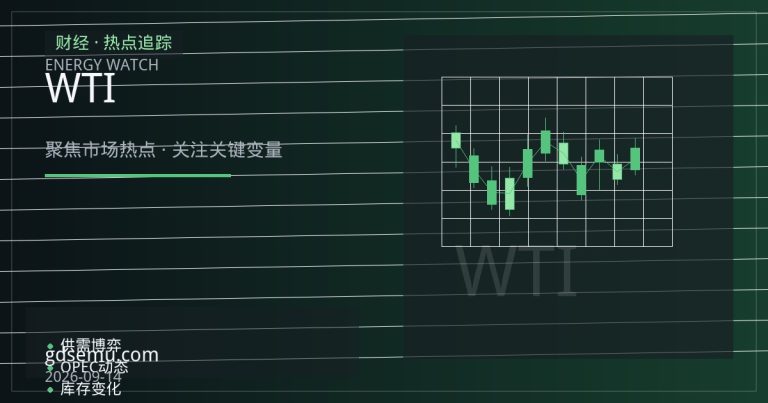 飓风季扰动消退：墨西哥湾产量恢复如何牵动WTI近月价差与商品货币